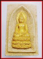 พระไพรีพินาศวัดบวร (1541)